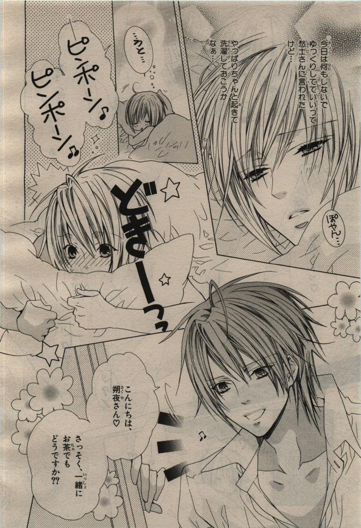 BE・BOY GOLD 2010-04 - Page 122