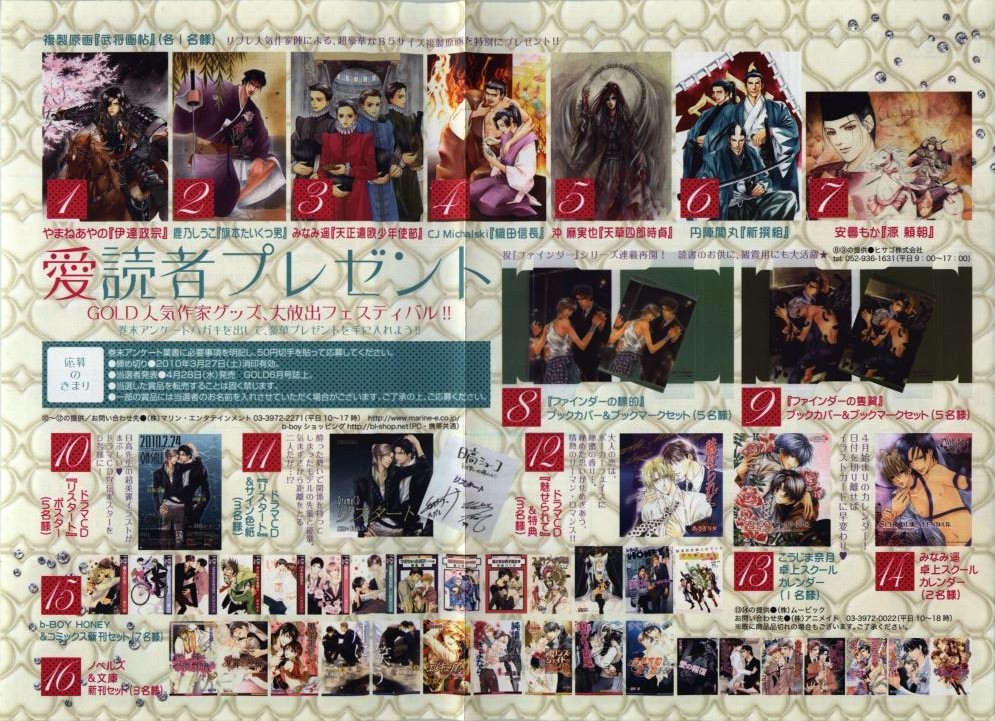 BE・BOY GOLD 2010-04 - Page 3