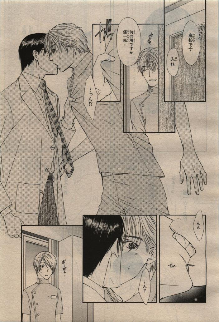 BE・BOY GOLD 2010-04 - Page 351
