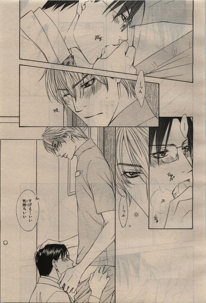 BE・BOY GOLD 2010-04 - Page 353