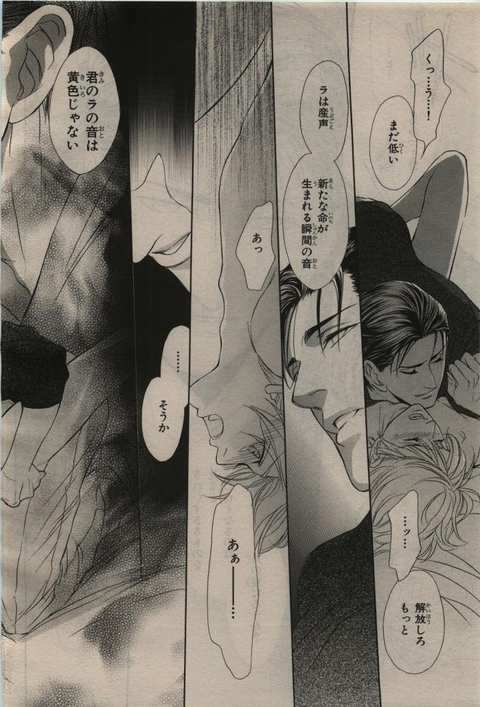 BE・BOY GOLD 2010-04 - Page 36