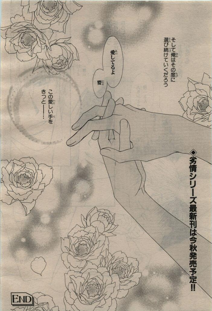 BE・BOY GOLD 2010-04 - Page 362