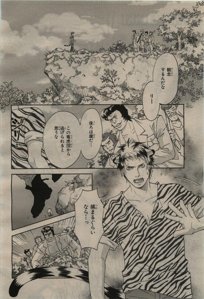 BE・BOY GOLD 2010-04 - Page 364