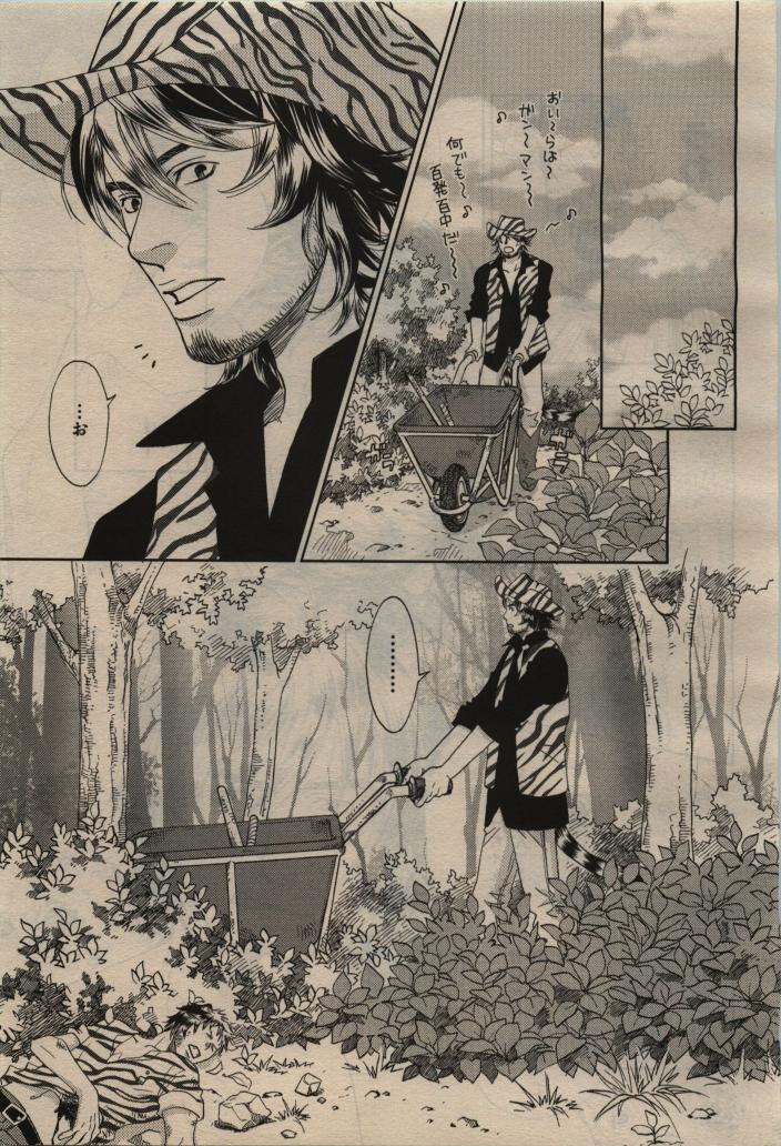 BE・BOY GOLD 2010-04 - Page 365