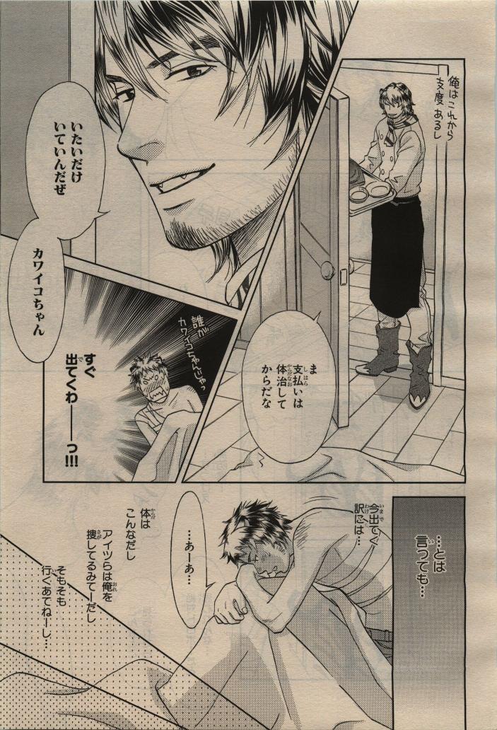 BE・BOY GOLD 2010-04 - Page 373