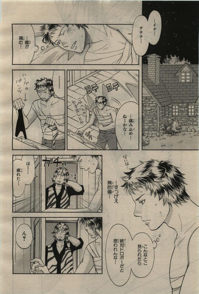 BE・BOY GOLD 2010-04 - Page 374