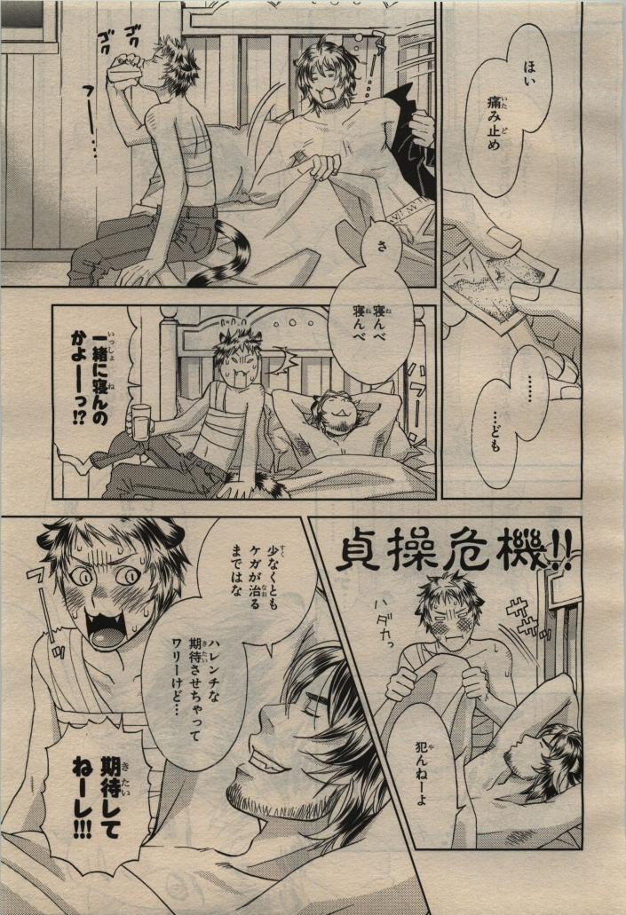 BE・BOY GOLD 2010-04 - Page 375