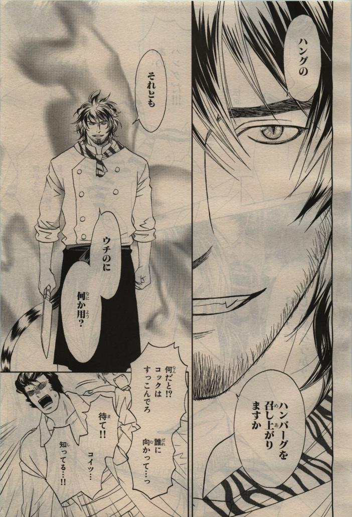 BE・BOY GOLD 2010-04 - Page 385