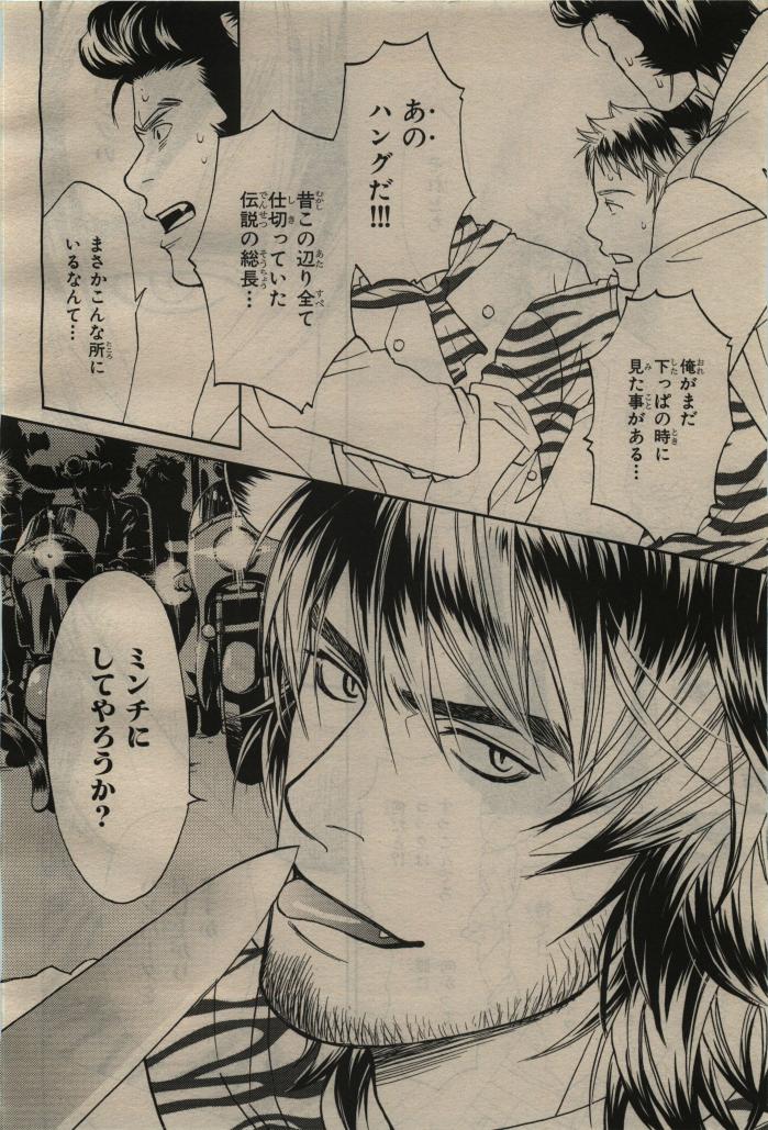 BE・BOY GOLD 2010-04 - Page 386