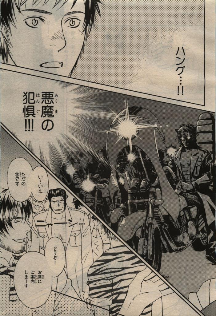 BE・BOY GOLD 2010-04 - Page 387