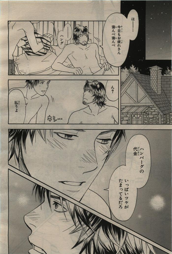 BE・BOY GOLD 2010-04 - Page 388