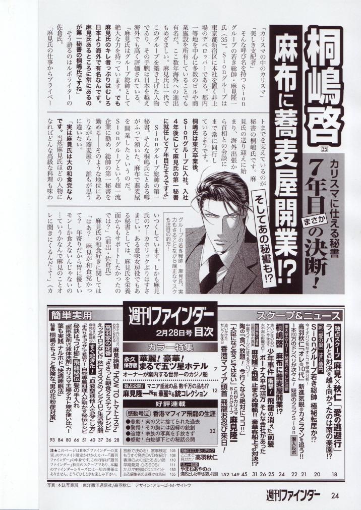 BE・BOY GOLD 2010-04 - Page 397