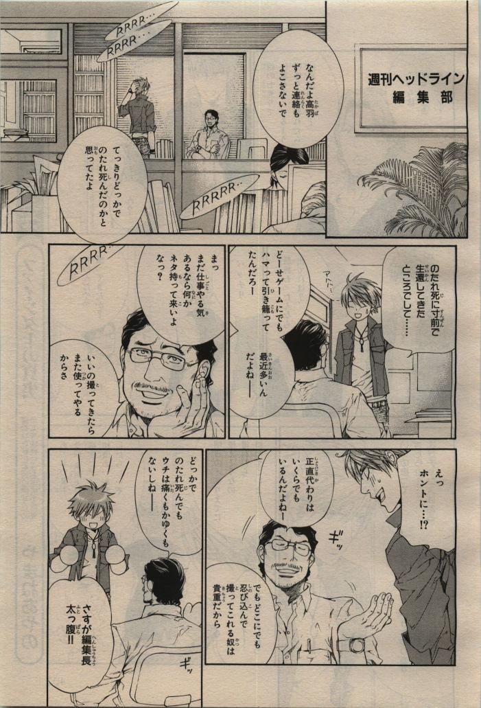 BE・BOY GOLD 2010-04 - Page 403