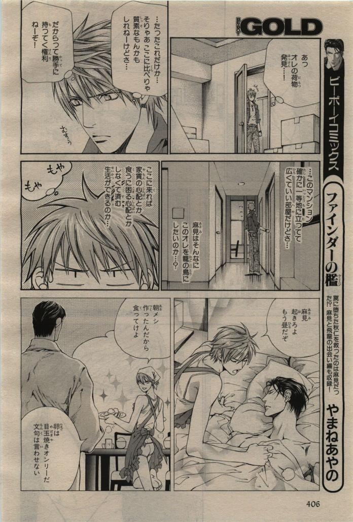 BE・BOY GOLD 2010-04 - Page 408