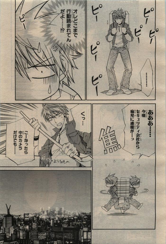 BE・BOY GOLD 2010-04 - Page 413