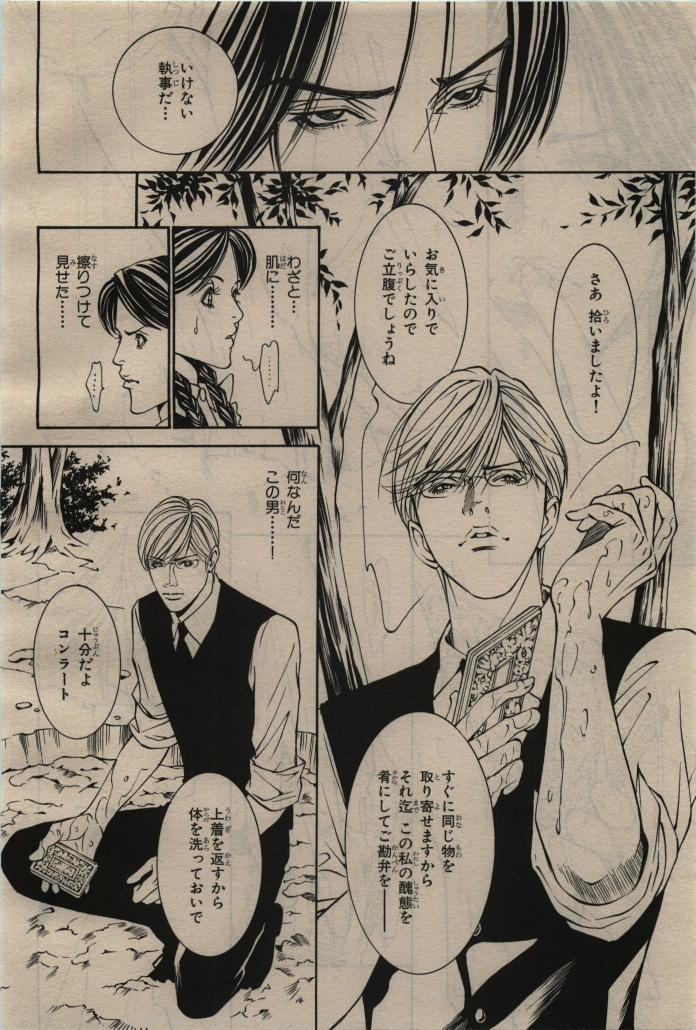 BE・BOY GOLD 2010-04 - Page 420