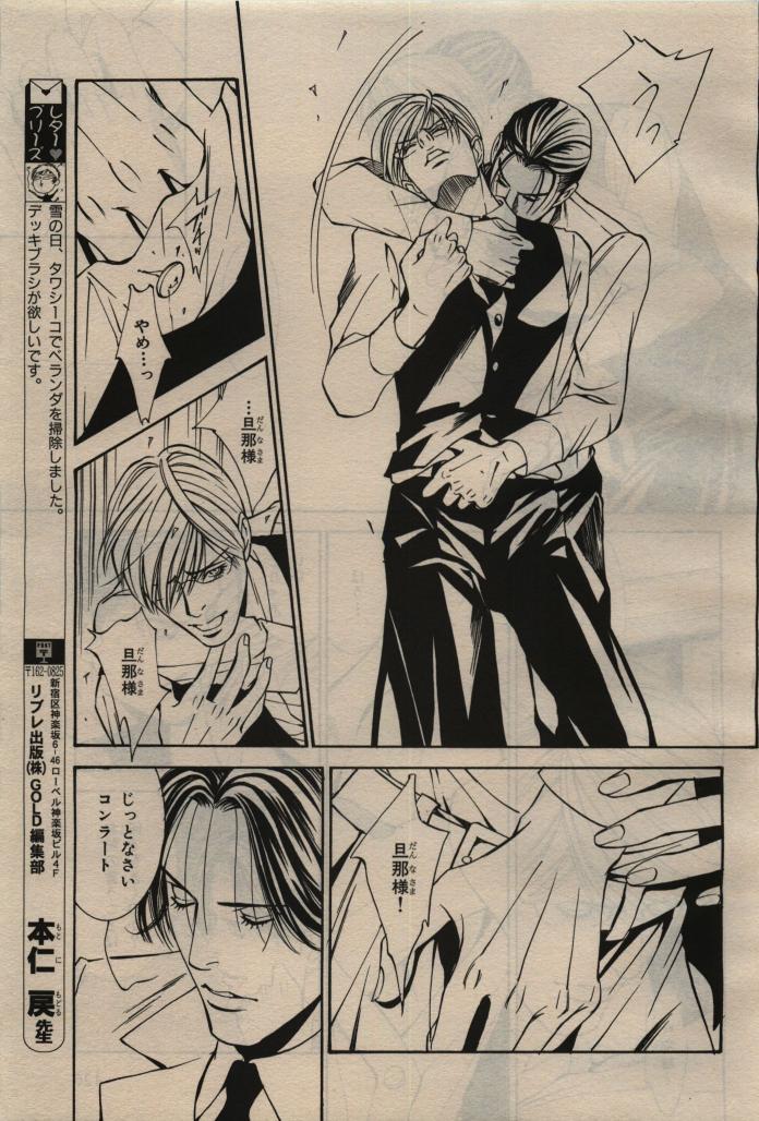 BE・BOY GOLD 2010-04 - Page 427