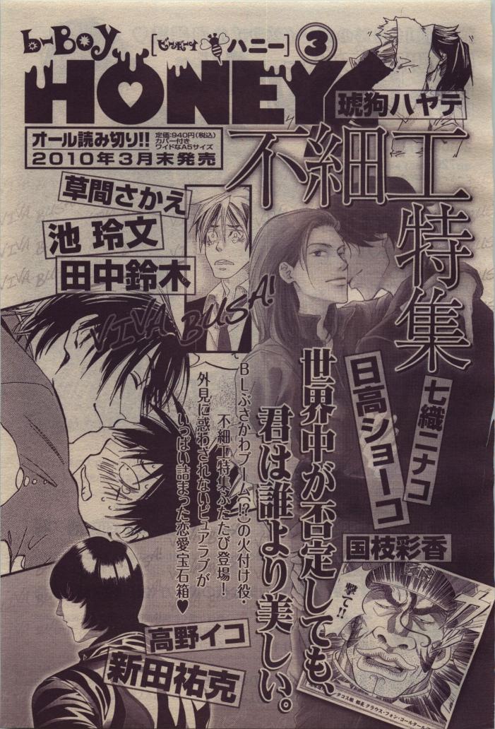 BE・BOY GOLD 2010-04 - Page 433
