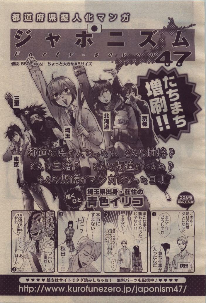 BE・BOY GOLD 2010-04 - Page 439