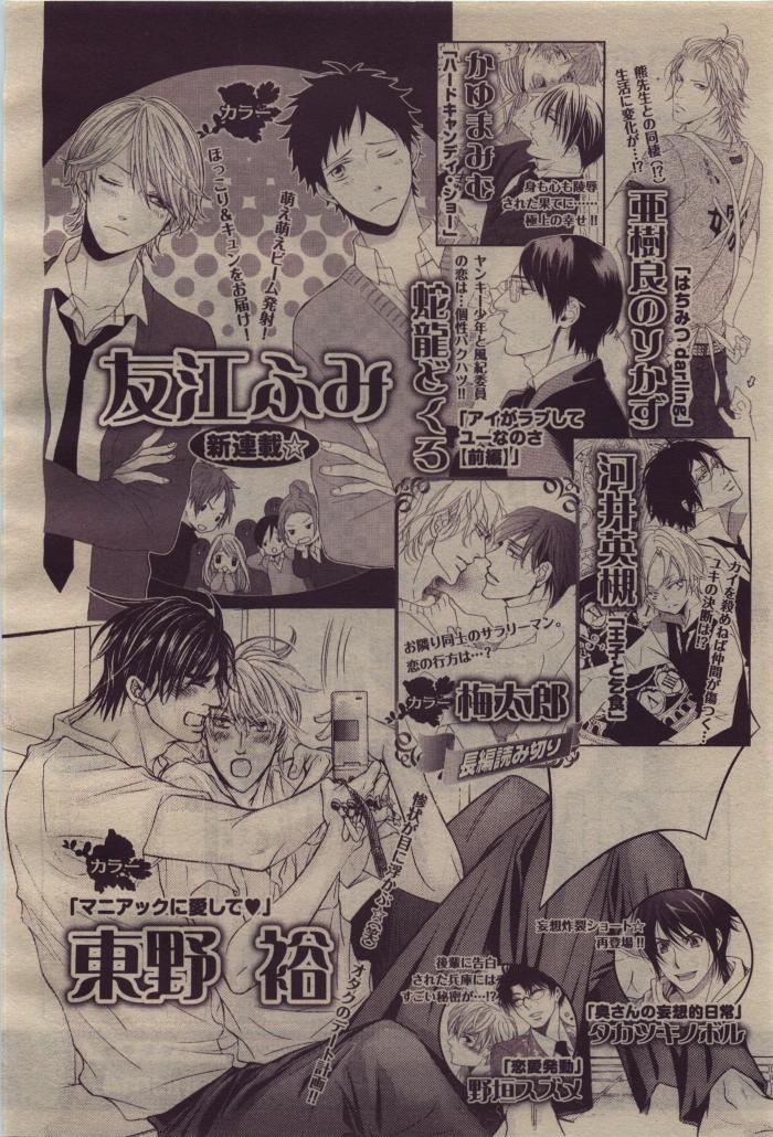 BE・BOY GOLD 2010-04 - Page 440