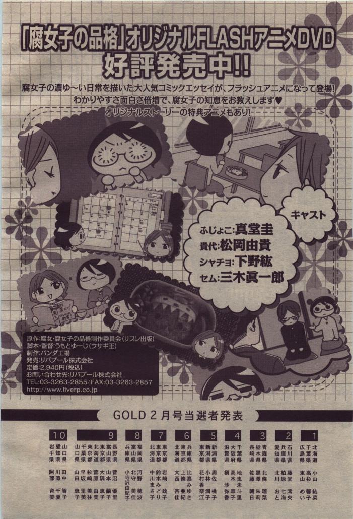 BE・BOY GOLD 2010-04 - Page 444