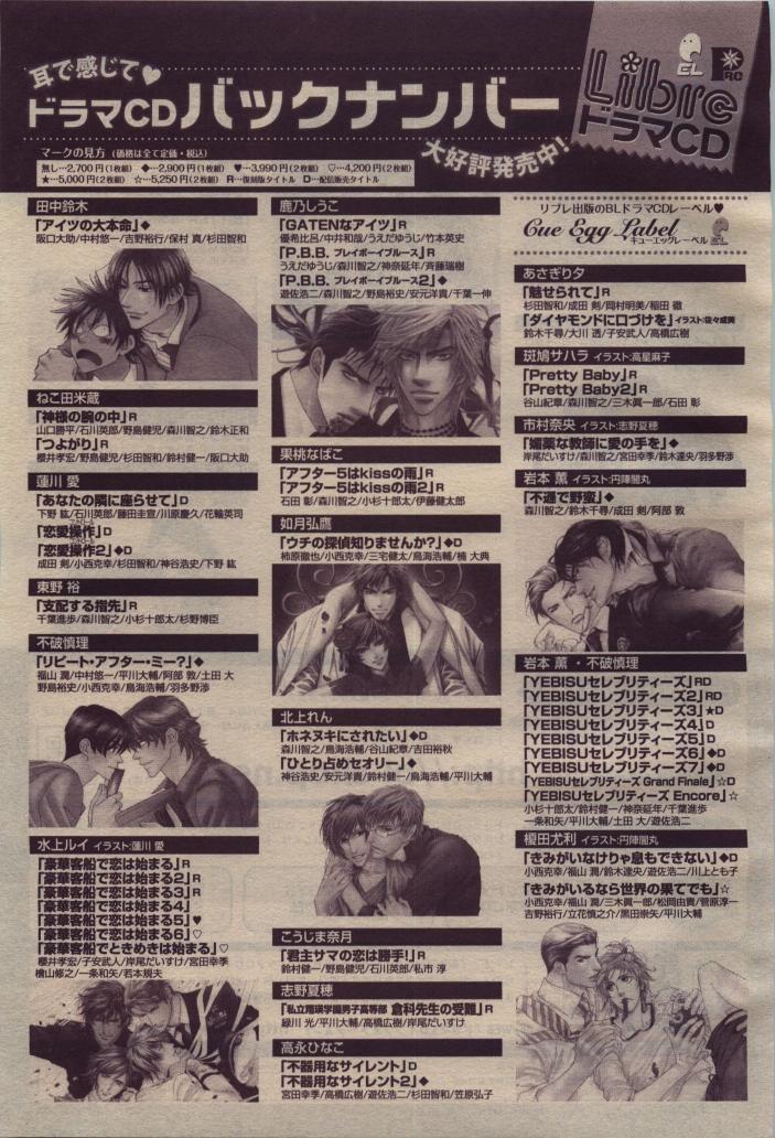 BE・BOY GOLD 2010-04 - Page 449