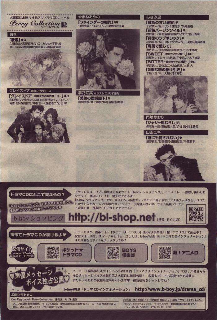 BE・BOY GOLD 2010-04 - Page 450