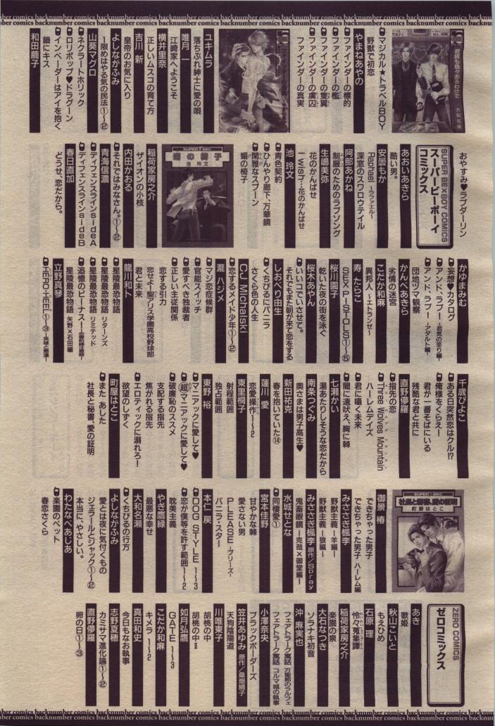 BE・BOY GOLD 2010-04 - Page 457