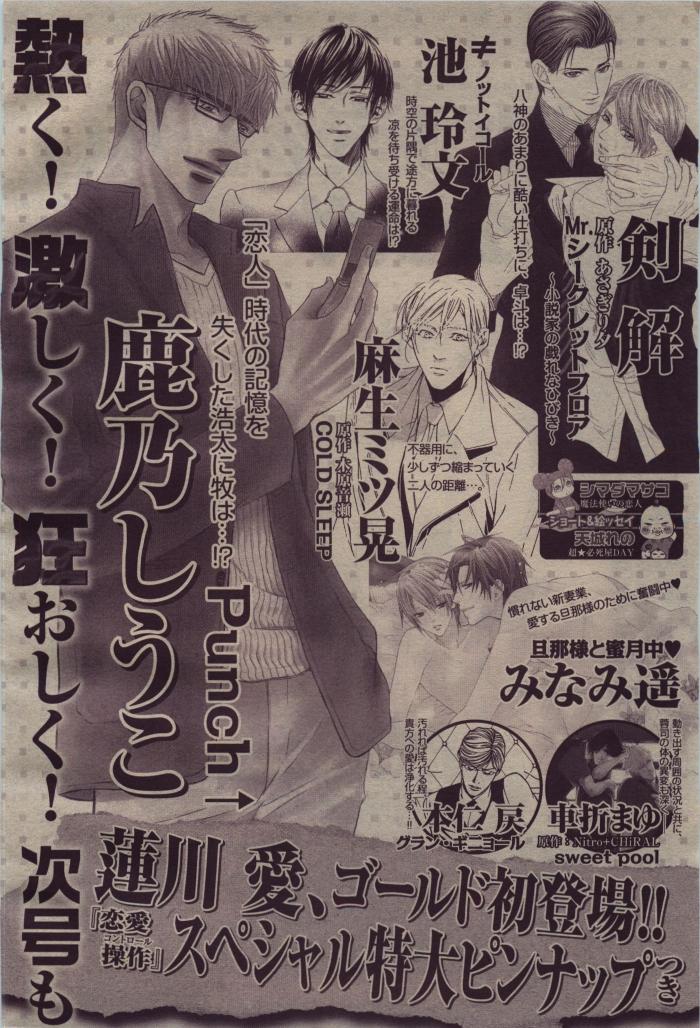 BE・BOY GOLD 2010-04 - Page 460