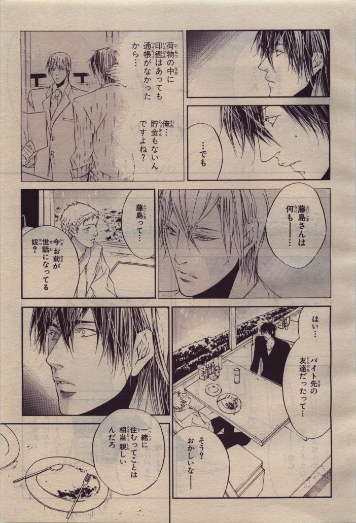 BE・BOY GOLD 2010-04 - Page 57