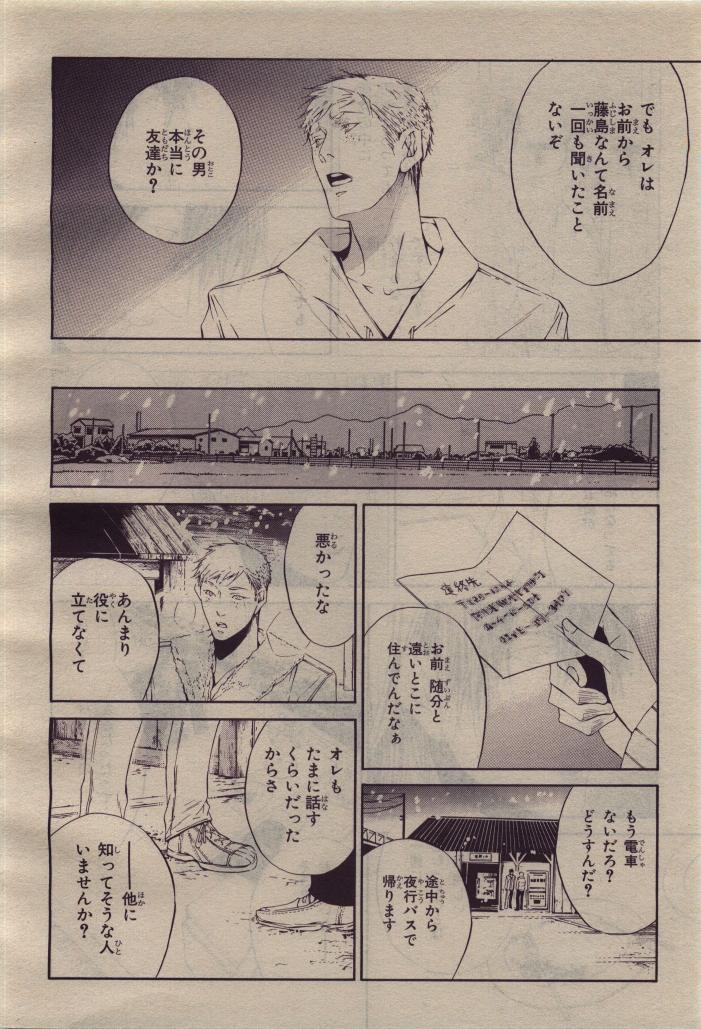BE・BOY GOLD 2010-04 - Page 58