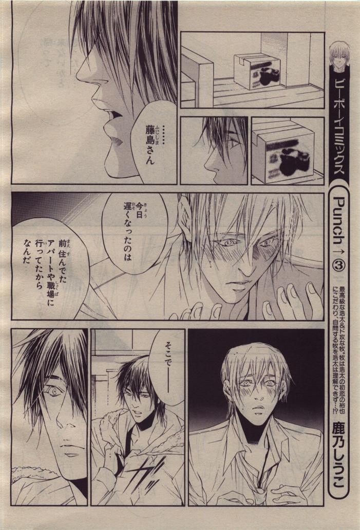 BE・BOY GOLD 2010-04 - Page 64