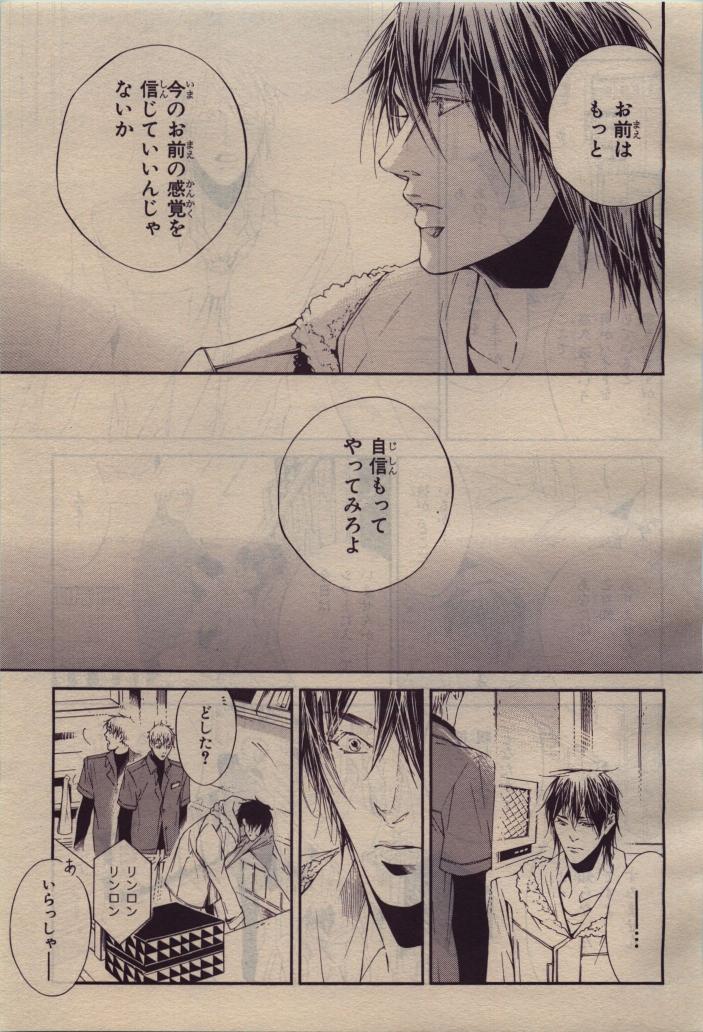 BE・BOY GOLD 2010-04 - Page 77