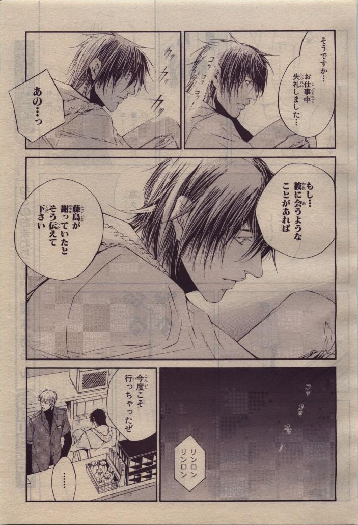 BE・BOY GOLD 2010-04 - Page 79