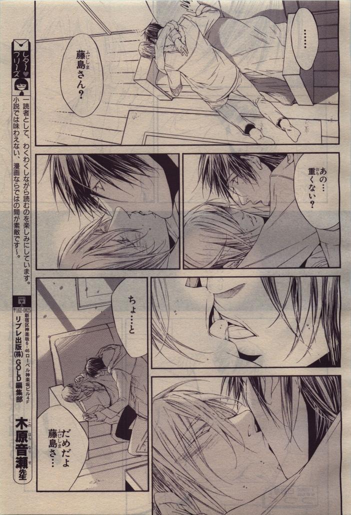 BE・BOY GOLD 2010-04 - Page 85