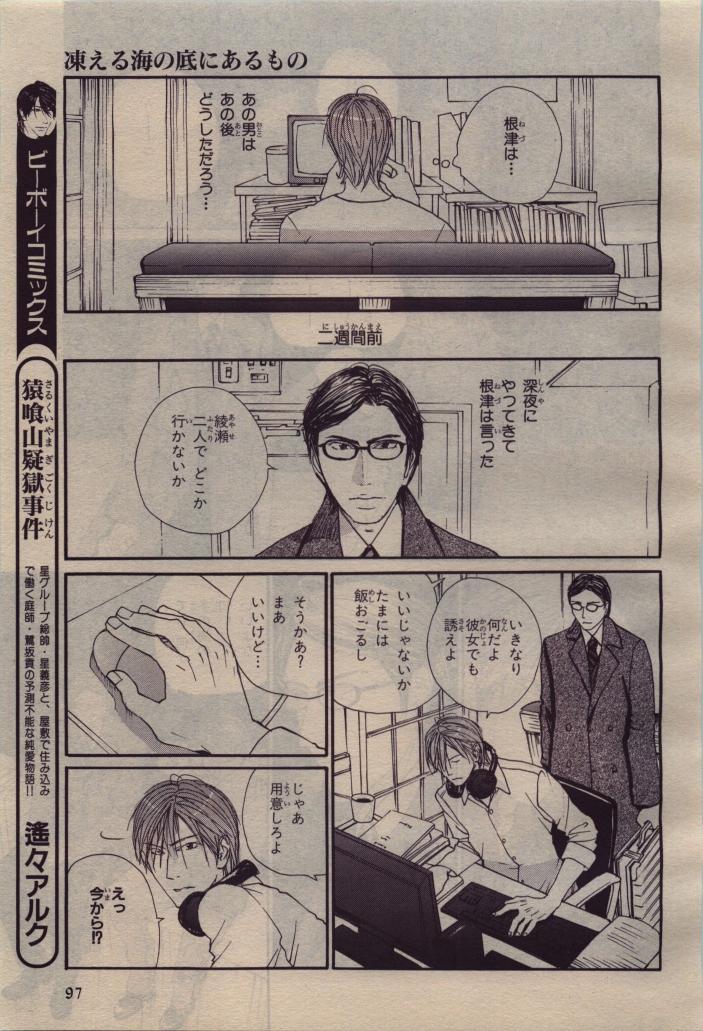 BE・BOY GOLD 2010-04 - Page 97