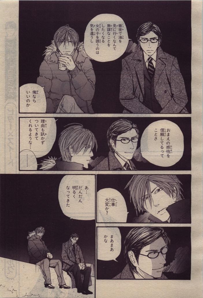 BE・BOY GOLD 2010-04 - Page 99