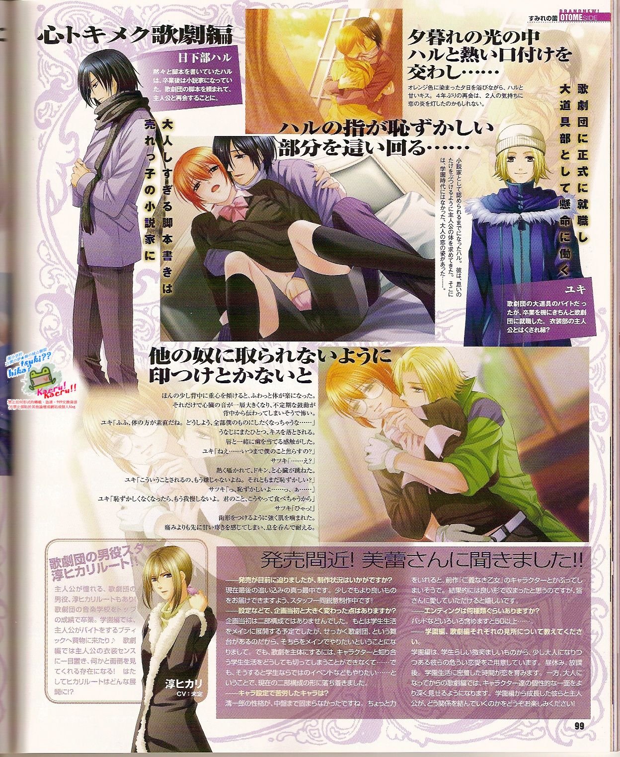 Cool-B Vol.24 2009-03 - Page 101