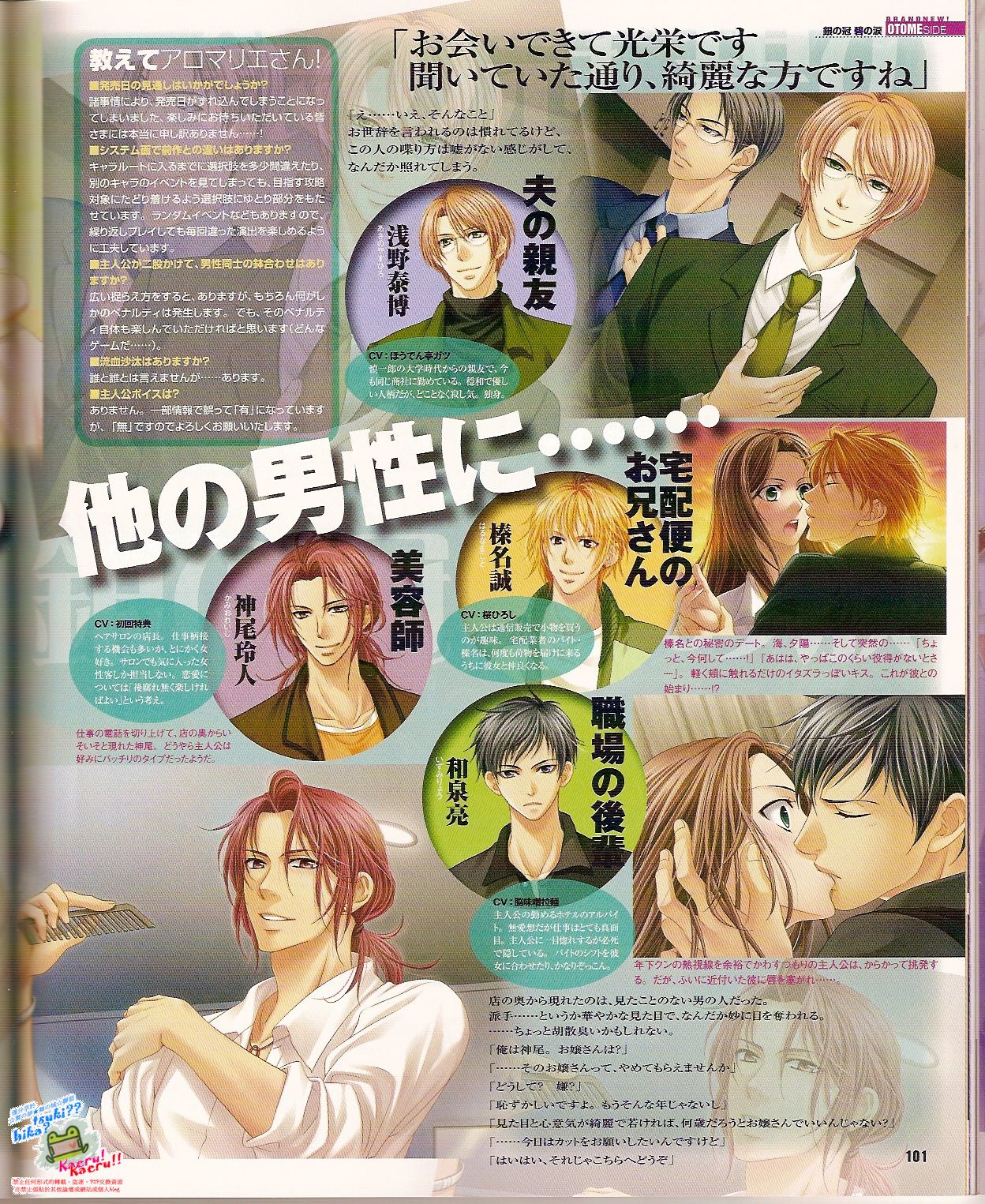 Cool-B Vol.24 2009-03 - Page 103