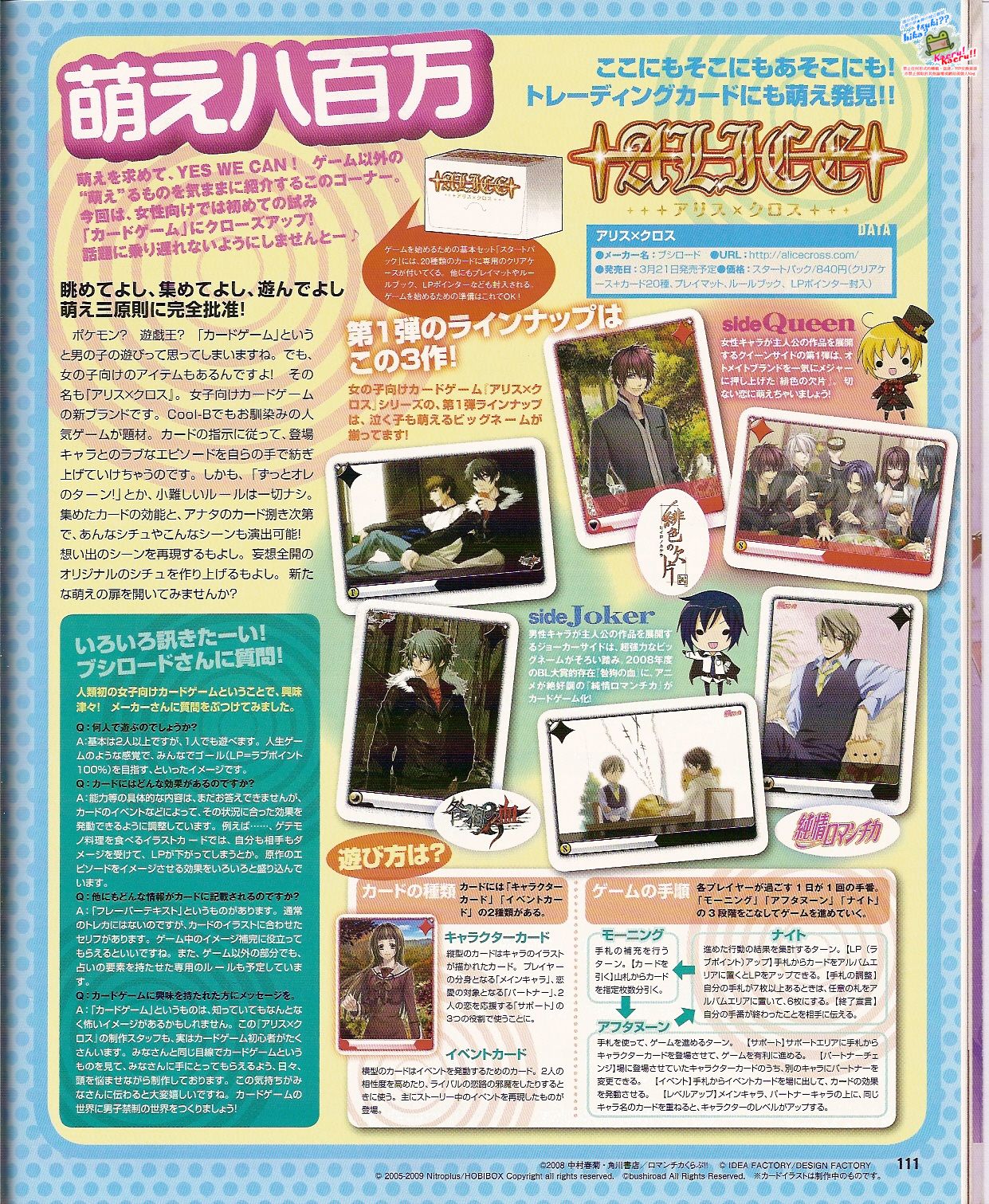 Cool-B Vol.24 2009-03 - Page 113