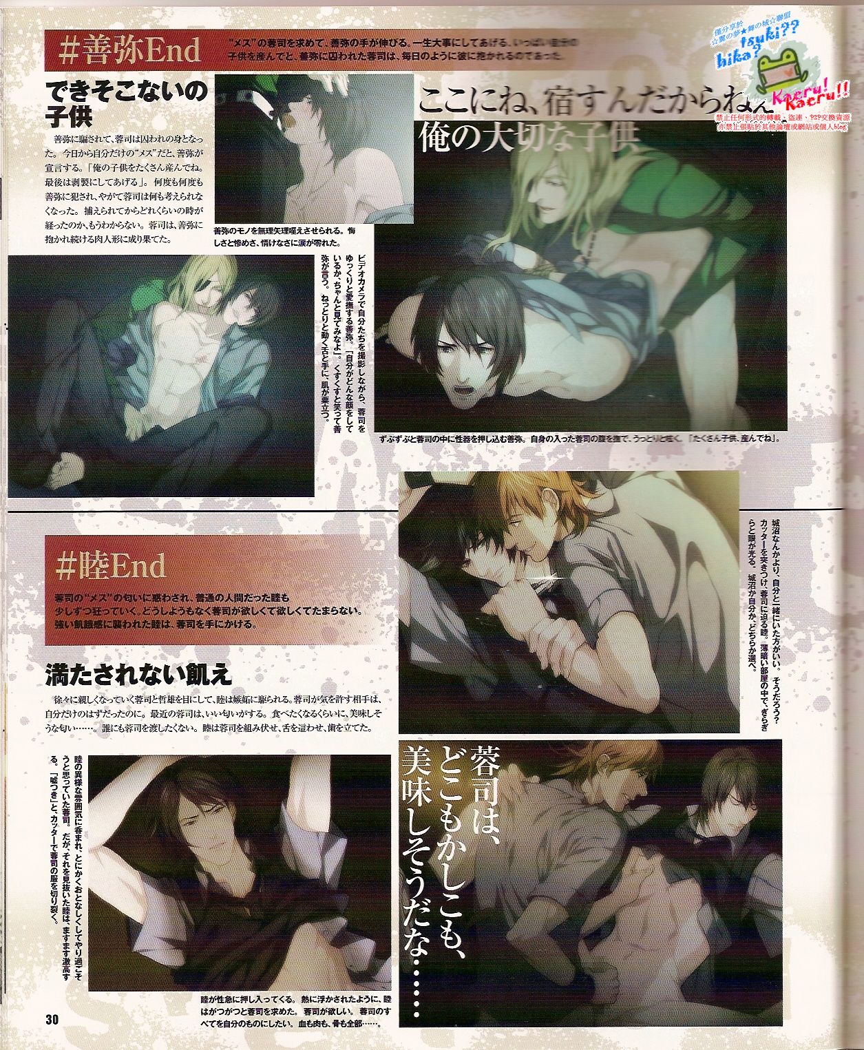 Cool-B Vol.24 2009-03 - Page 32