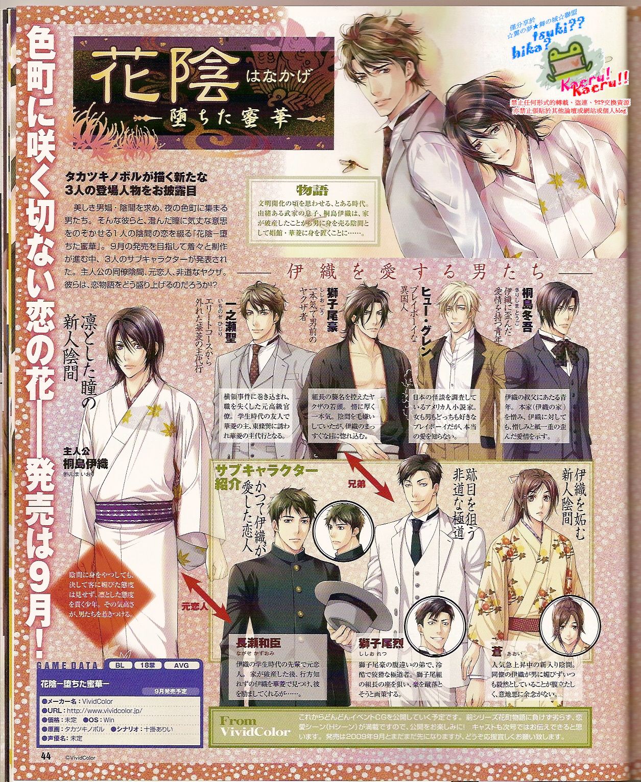 Cool-B Vol.24 2009-03 - Page 46