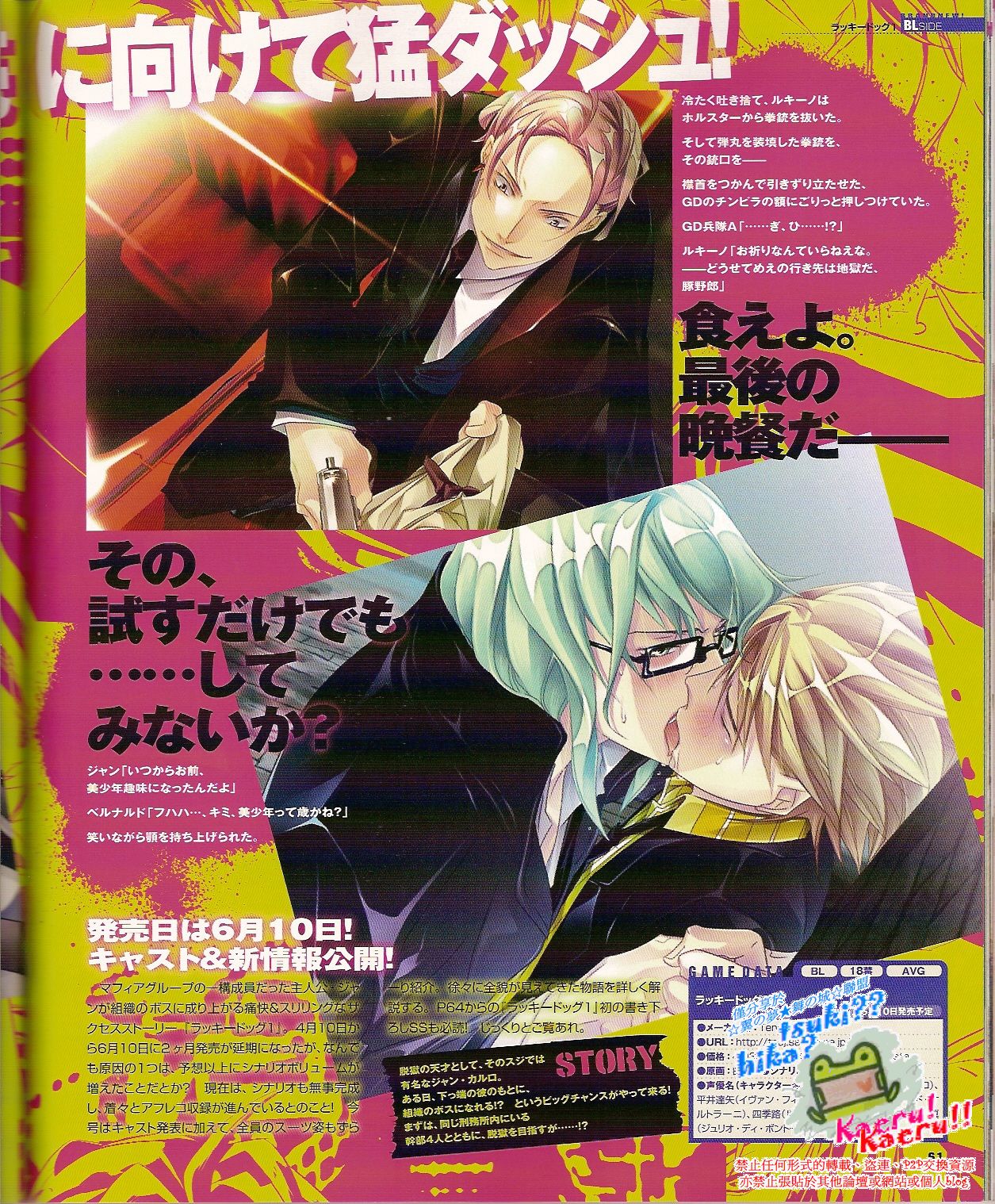 Cool-B Vol.24 2009-03 - Page 63