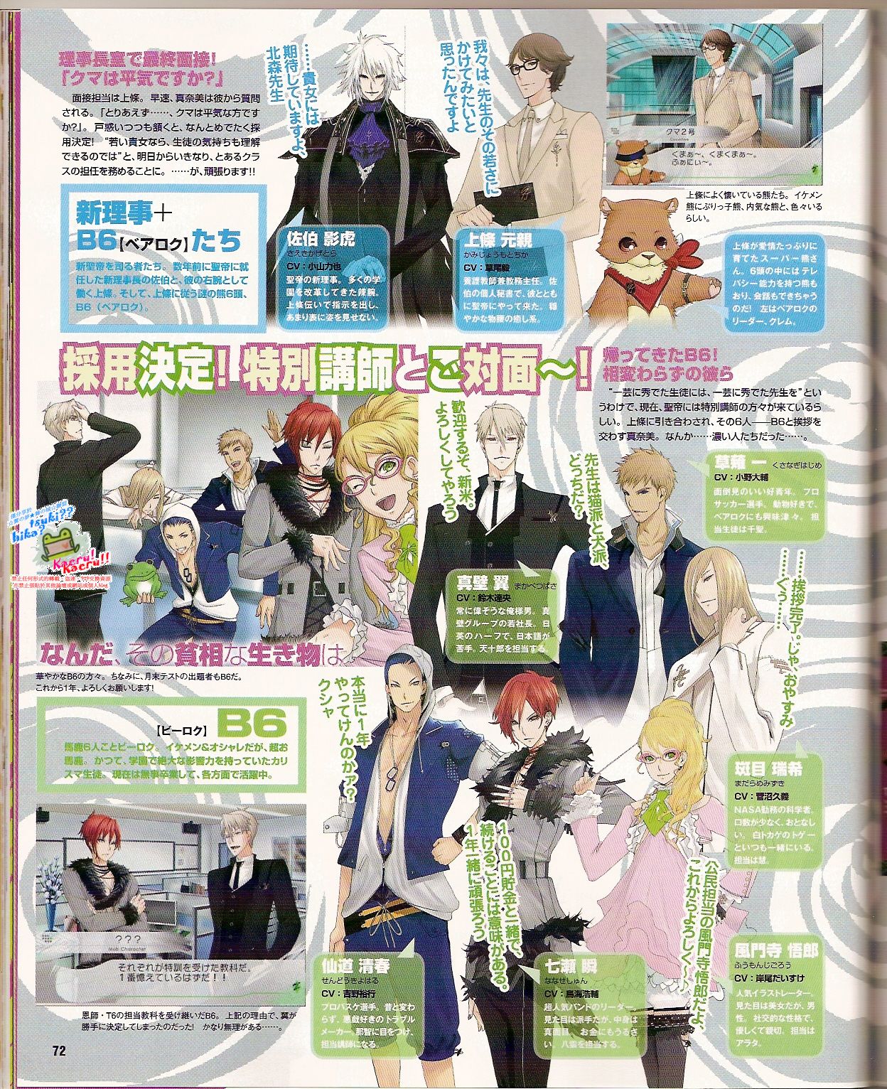 Cool-B Vol.24 2009-03 - Page 74
