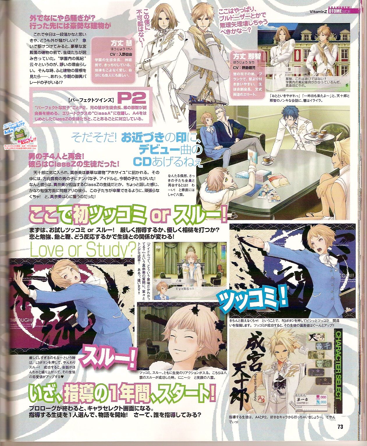 Cool-B Vol.24 2009-03 - Page 75