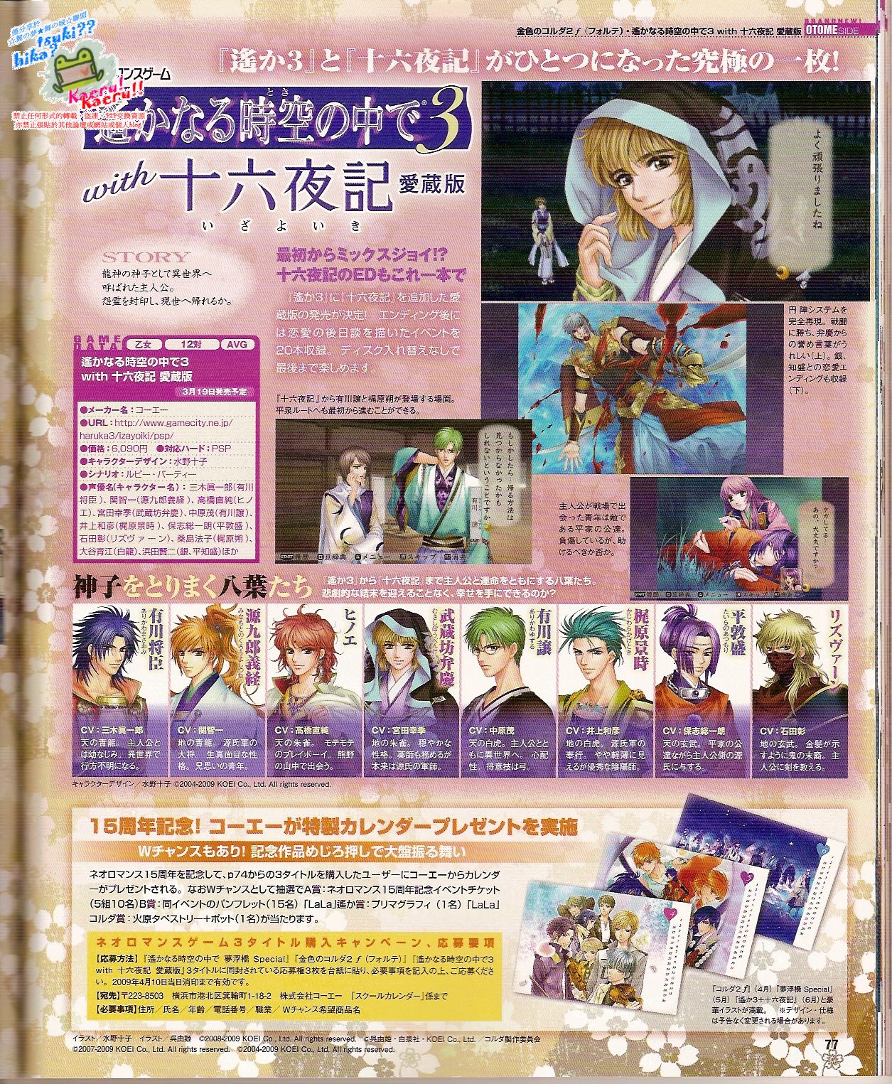 Cool-B Vol.24 2009-03 - Page 79