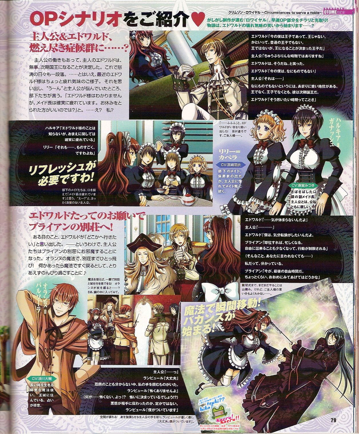 Cool-B Vol.24 2009-03 - Page 81