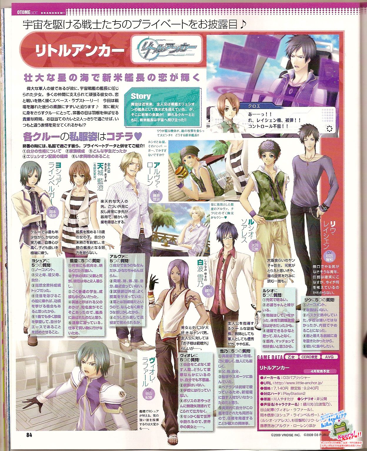 Cool-B Vol.24 2009-03 - Page 86