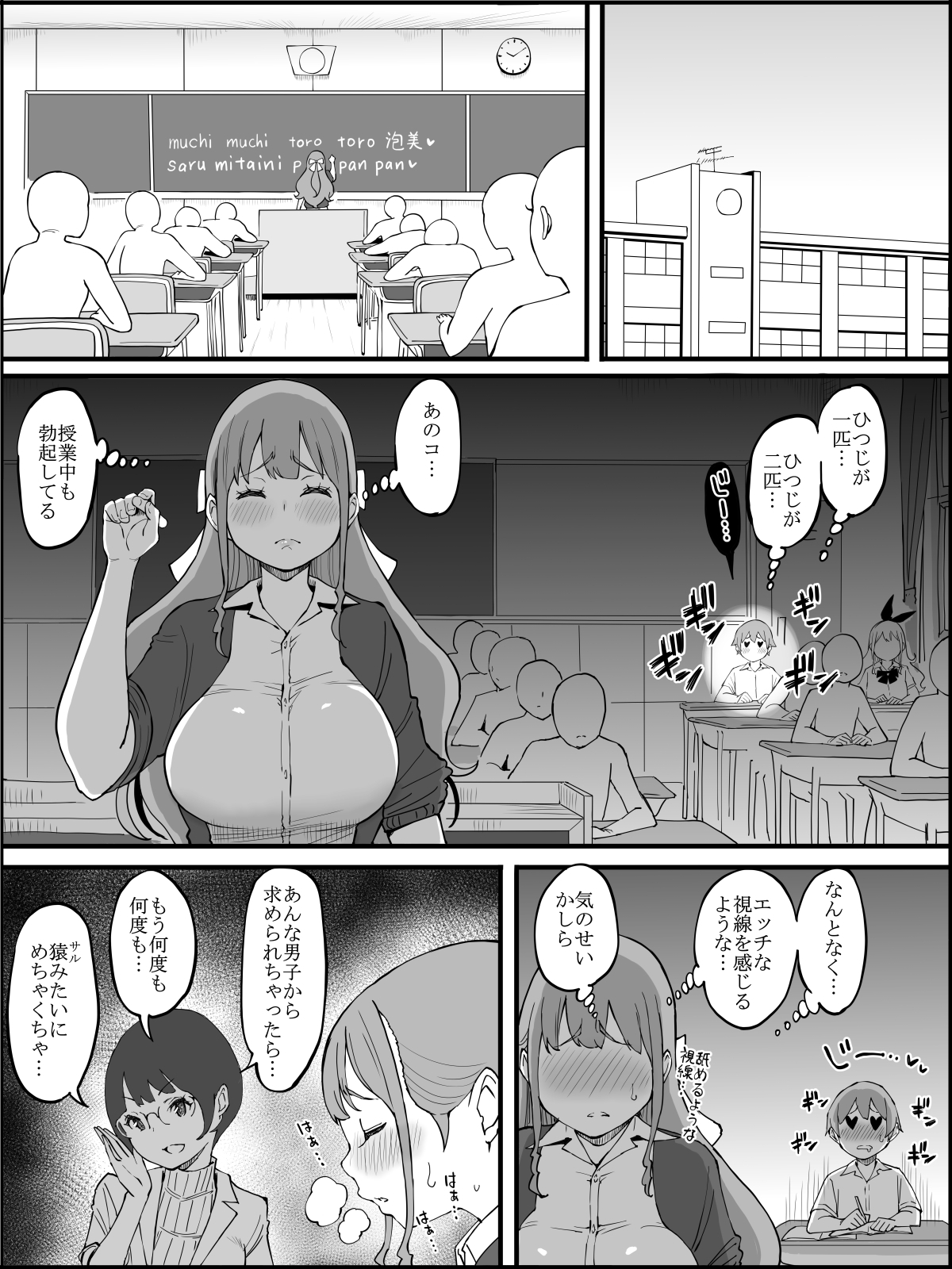 Boku ni Harem SeFri ga Dekita Riyuu 3 - Page 11