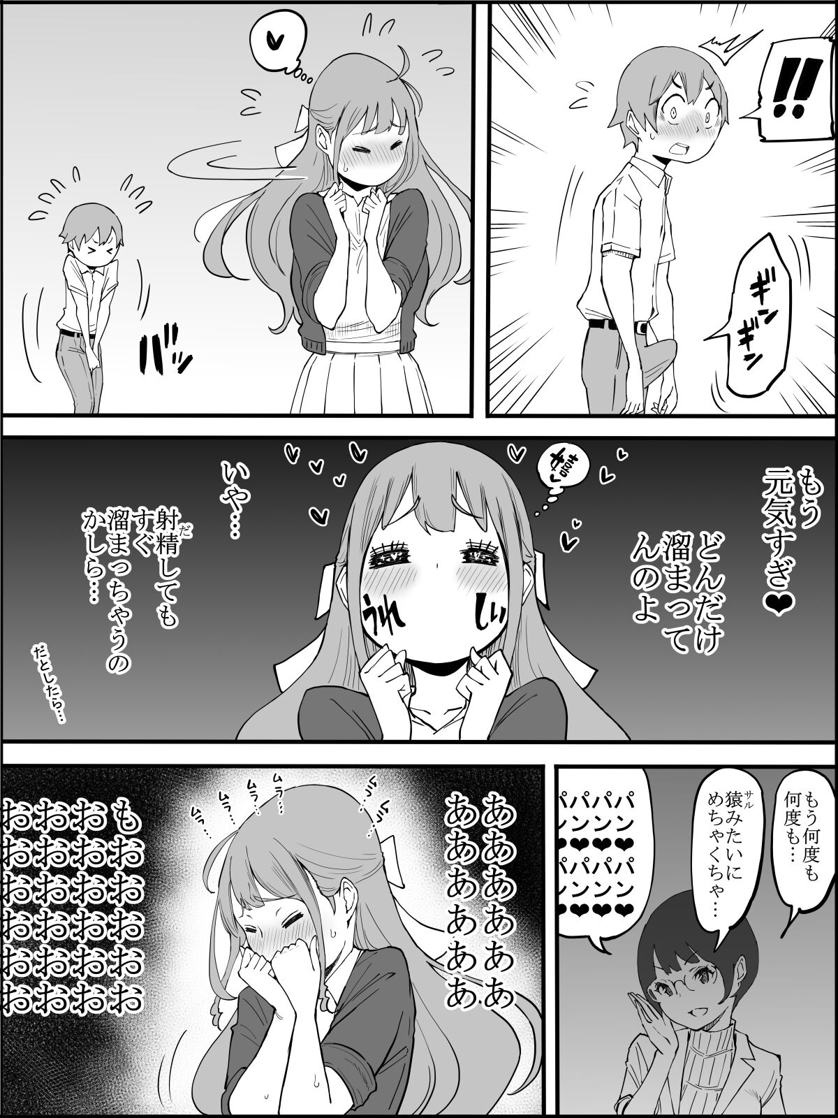 Boku ni Harem SeFri ga Dekita Riyuu 3 - Page 14